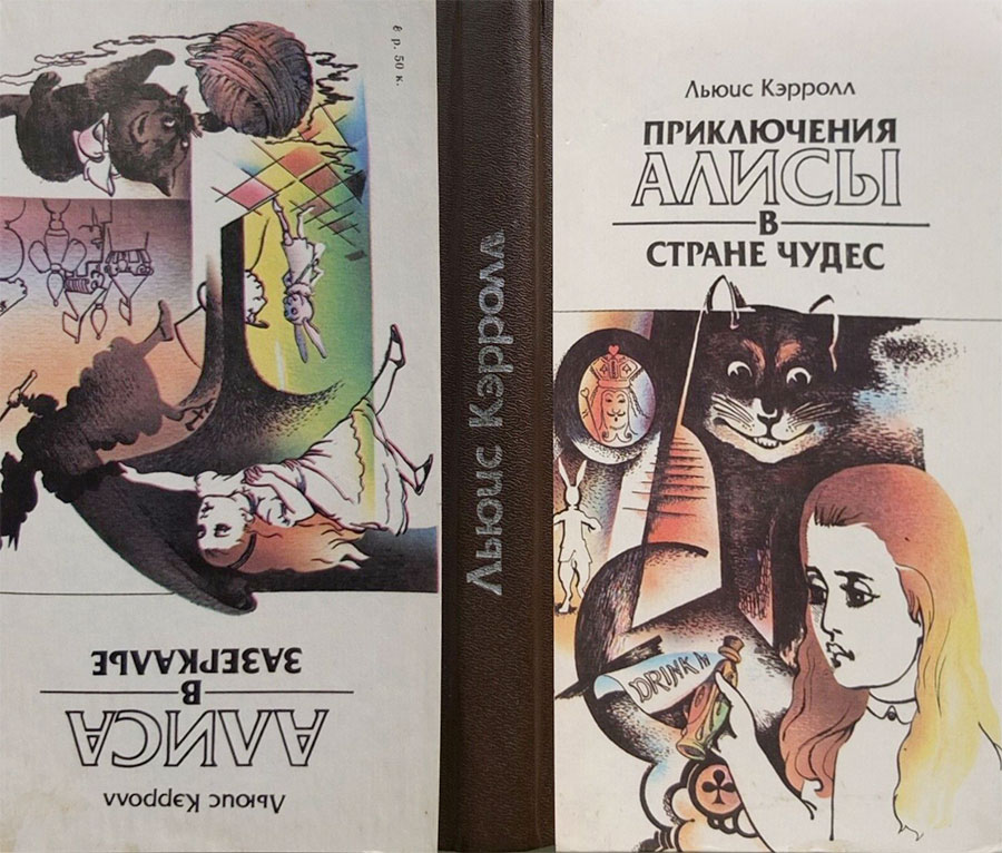 Dwustronne wydanie Alicji w Krainie Czarów w języku rosyjskim, z drugiej strony czyta się część Alicja po drugiej stronie lustra